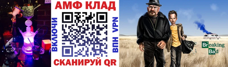 Купить где  Дорогобуж  АМФЕТАМИН Розовый 