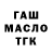 ТГК гашишное масло dimops