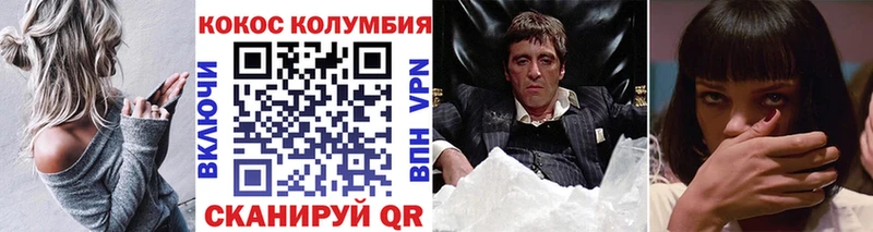 Купить Дорогобуж Cocaine Колумбийский