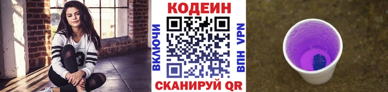 Кодеиновый сироп Lean напиток Lean (лин)  Купить  Дорогобуж 