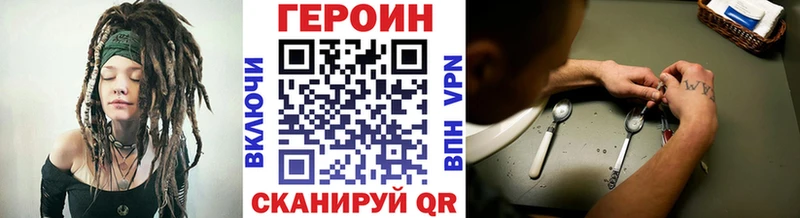 Героин хмурый Купить Дорогобуж
