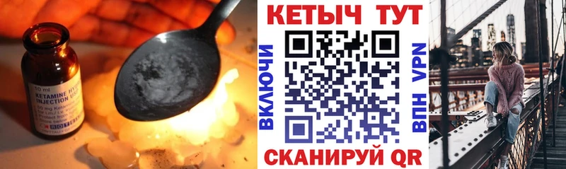 Купить где  Дорогобуж  Кетамин VHQ 