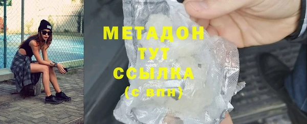 метамфетамин Бронницы