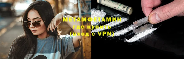 метамфетамин Бронницы