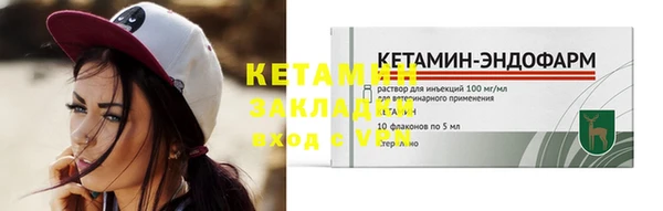 метамфетамин Бронницы