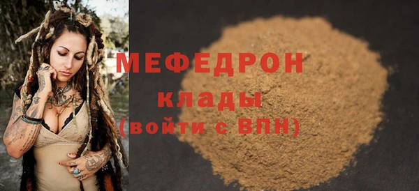 метамфетамин Бронницы