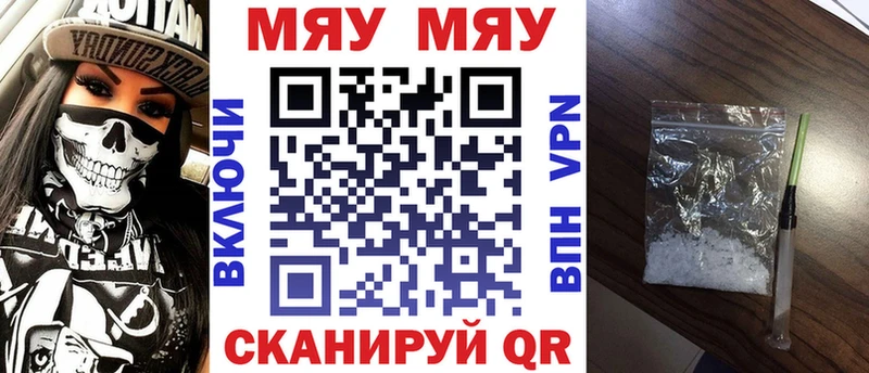 Меф 4 MMC  Купить где  Дорогобуж 
